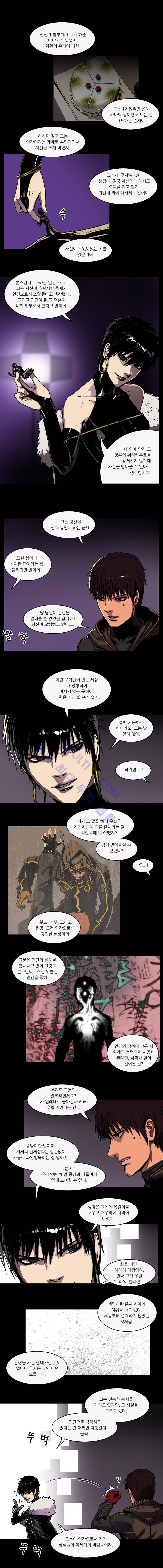 트레져헌터 80화 1