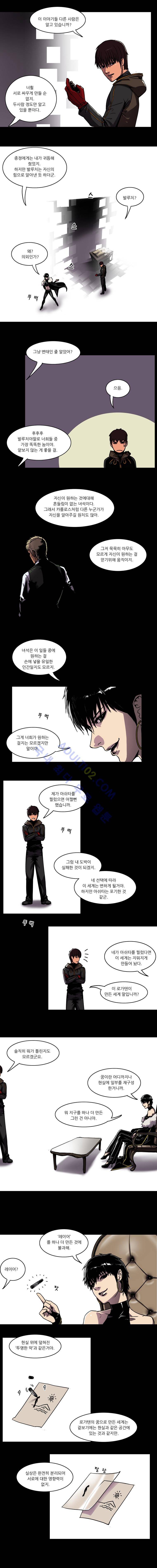 트레져헌터 80화 2