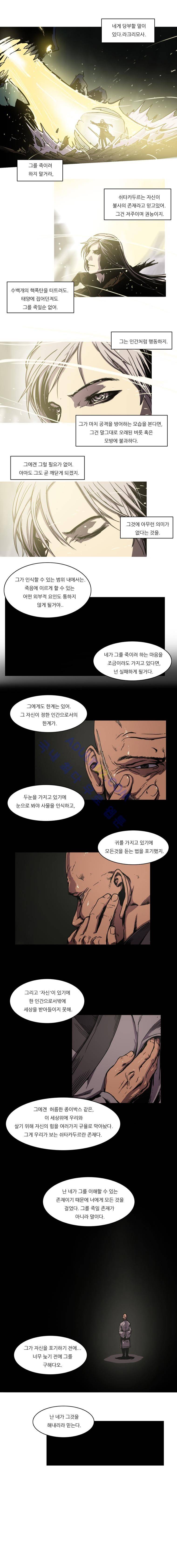 트레져헌터 90화 2