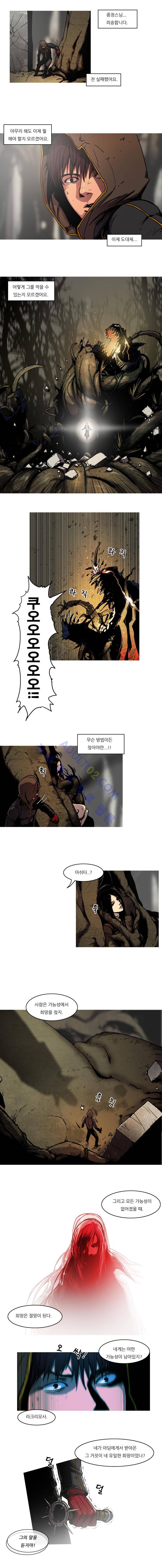 트레져헌터 90화 3