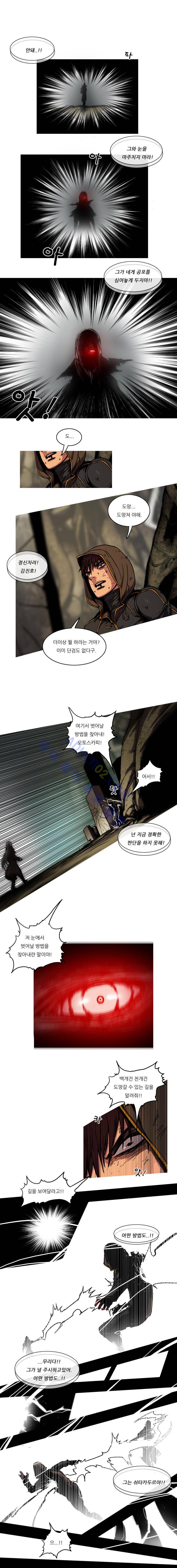 트레져헌터 90화 4