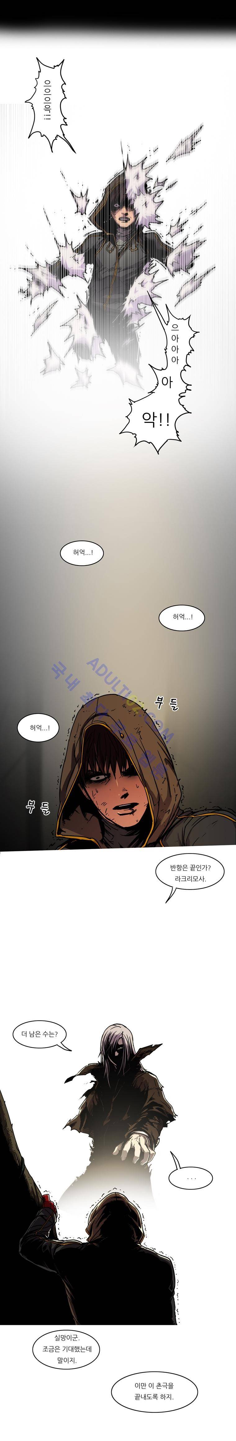 트레져헌터 90화 5