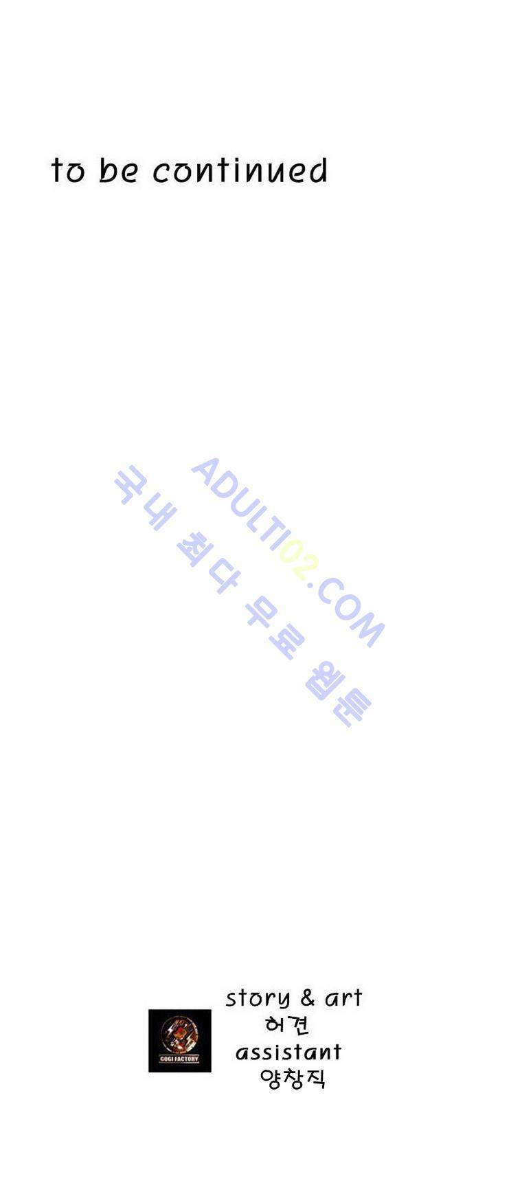 트레져헌터 90화 6