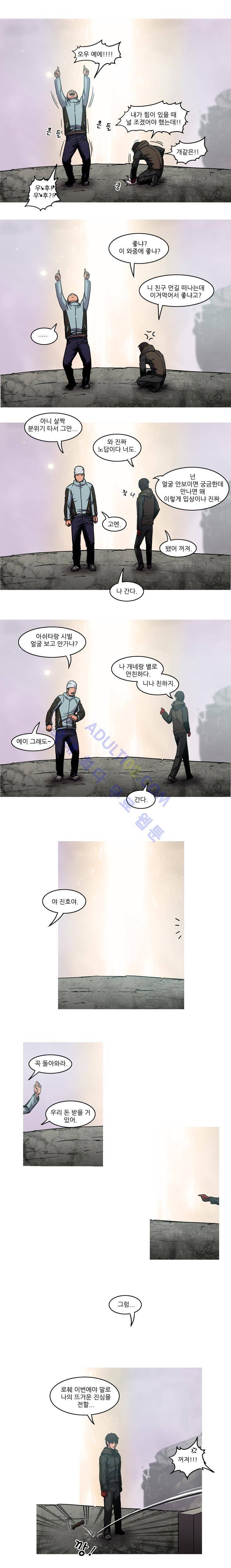 트레져헌터 100화 5