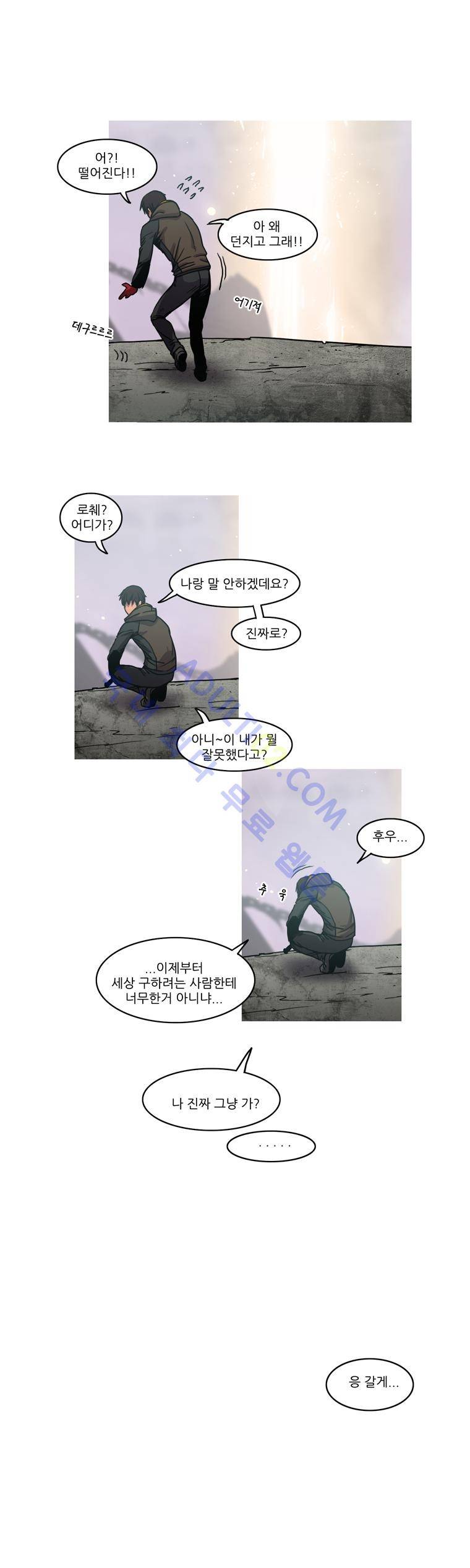 트레져헌터 100화 6