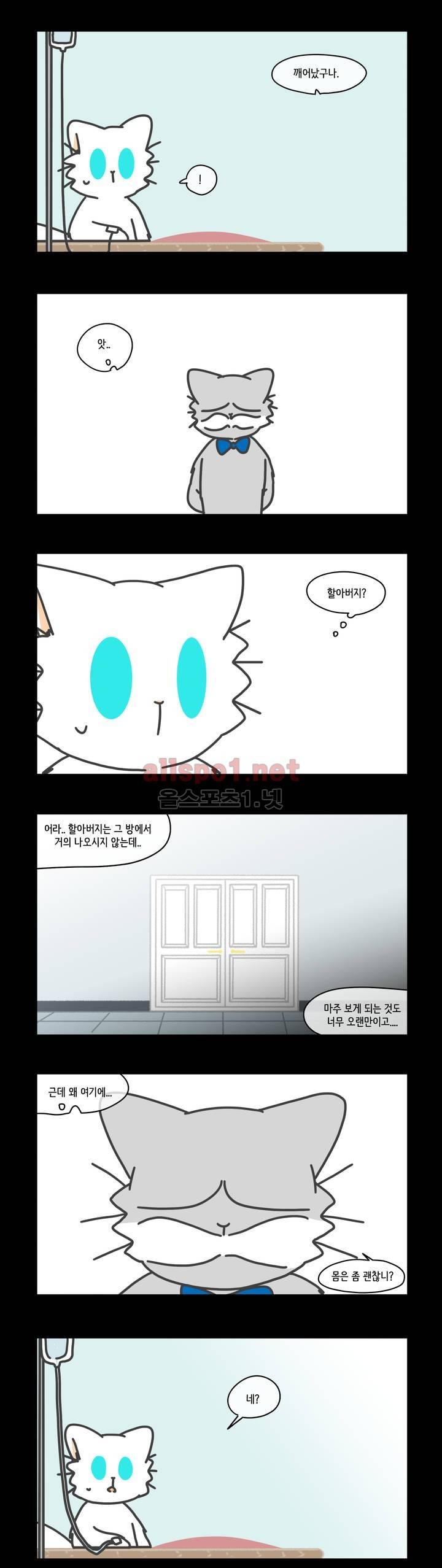 자살캣 21화 2