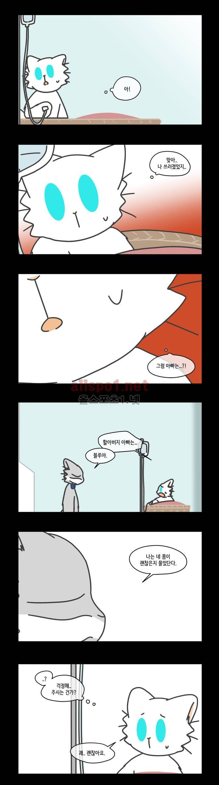 자살캣 21화 3