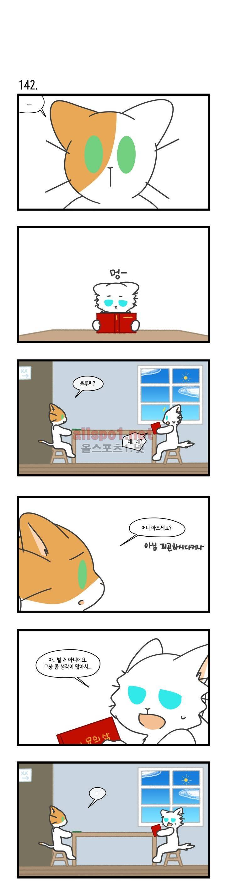 자살캣 31화 1