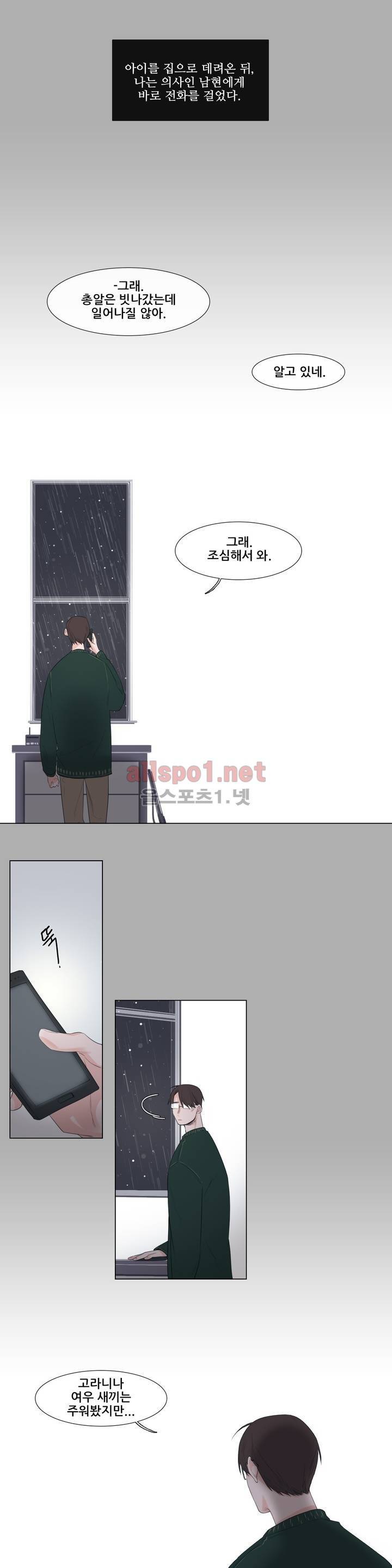 여름밤소년 1화 1