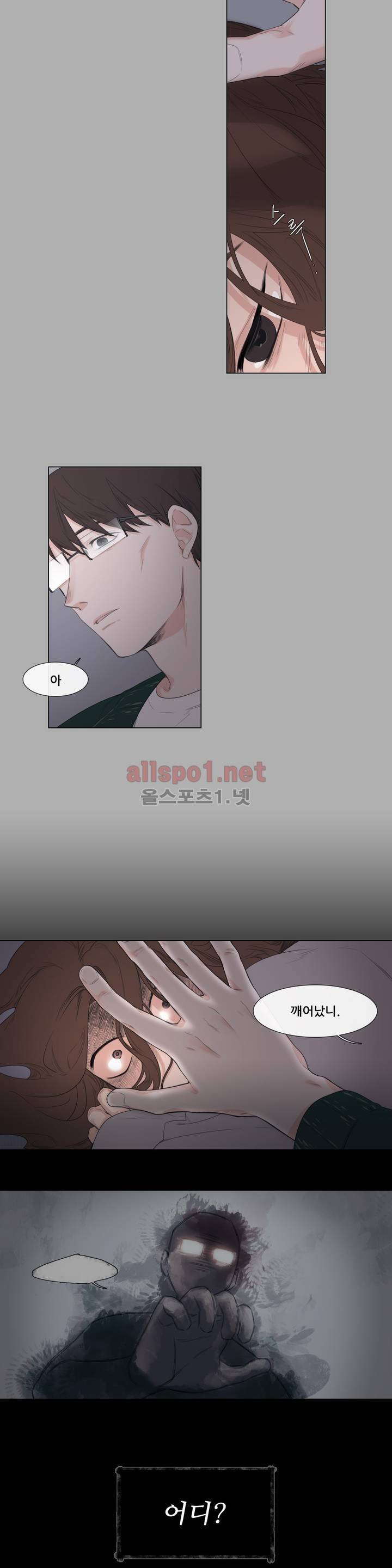여름밤소년 1화 3