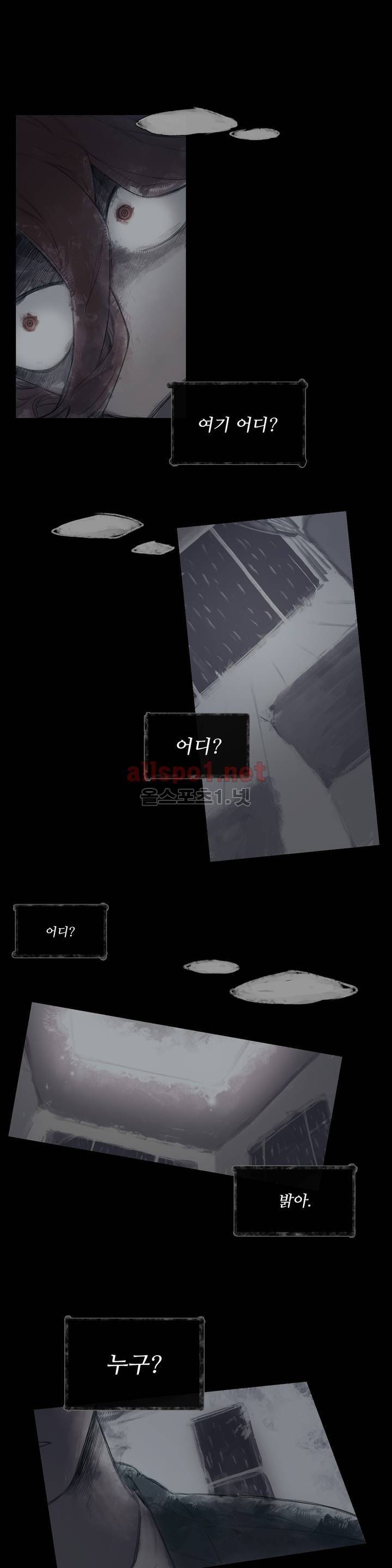 여름밤소년 1화 4