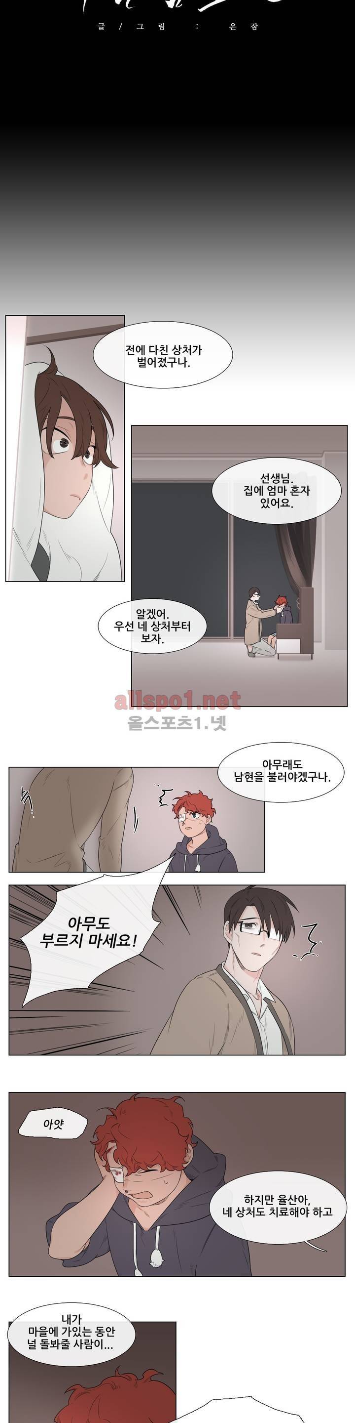 여름밤소년 21화 2