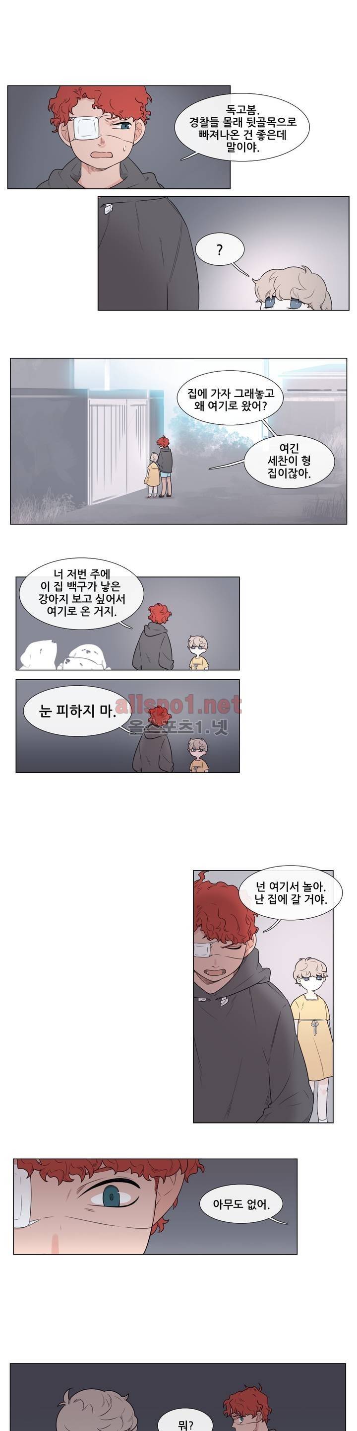 여름밤소년 31화 1