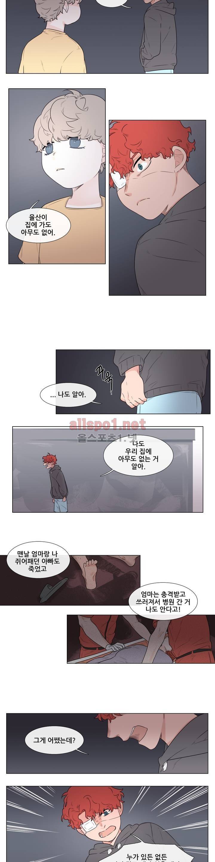 여름밤소년 31화 2