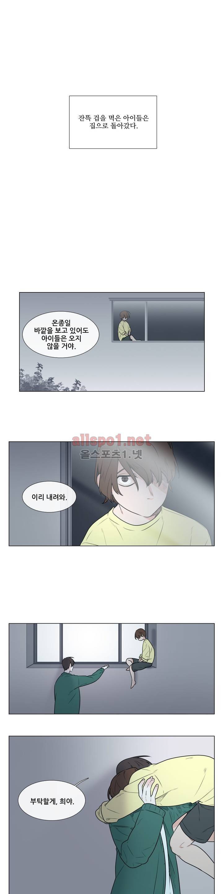 여름밤소년 41화 1