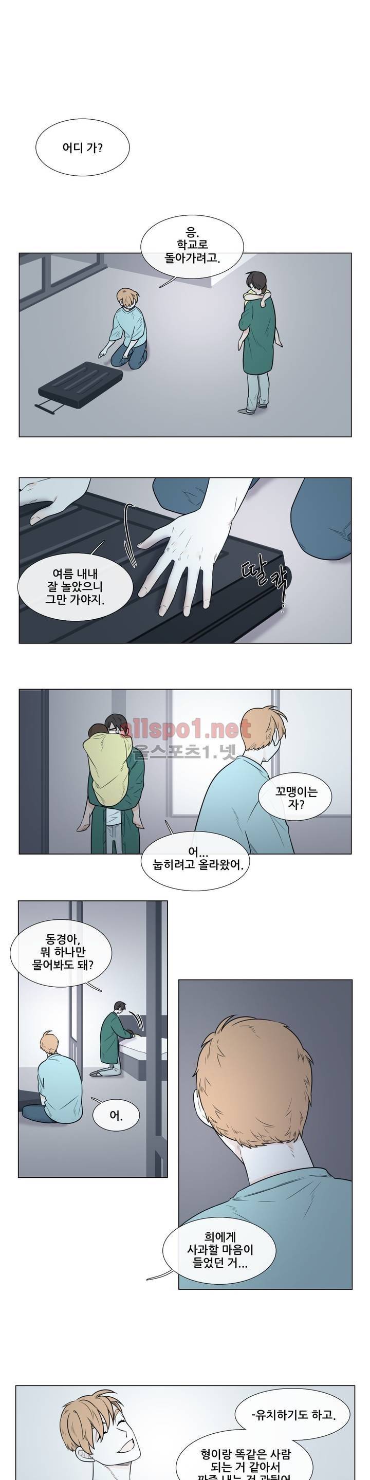 여름밤소년 41화 3