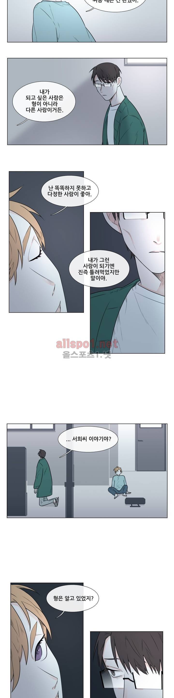 여름밤소년 41화 4
