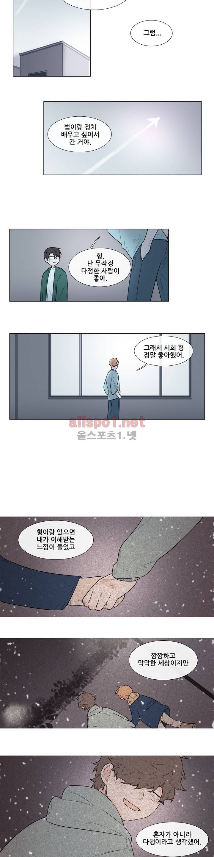 여름밤소년 41화 7