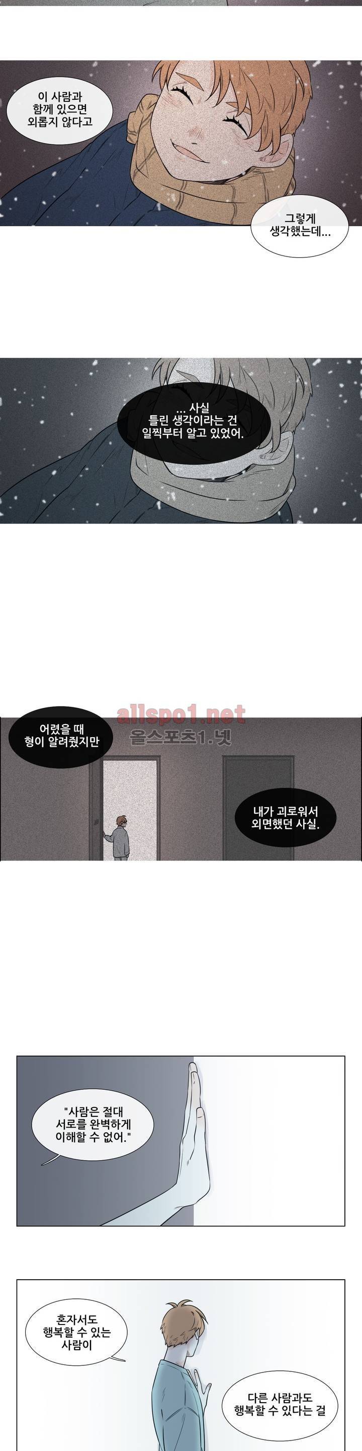 여름밤소년 41화 8