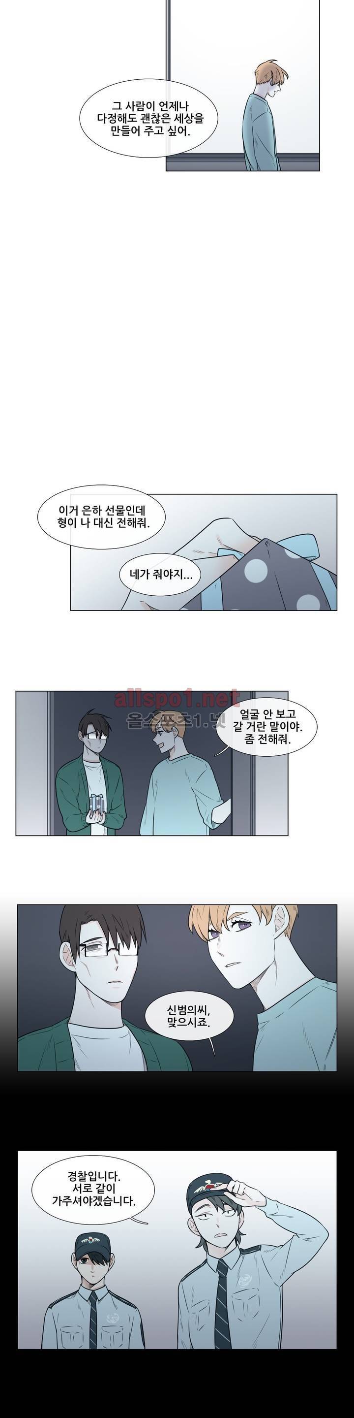 여름밤소년 41화 10