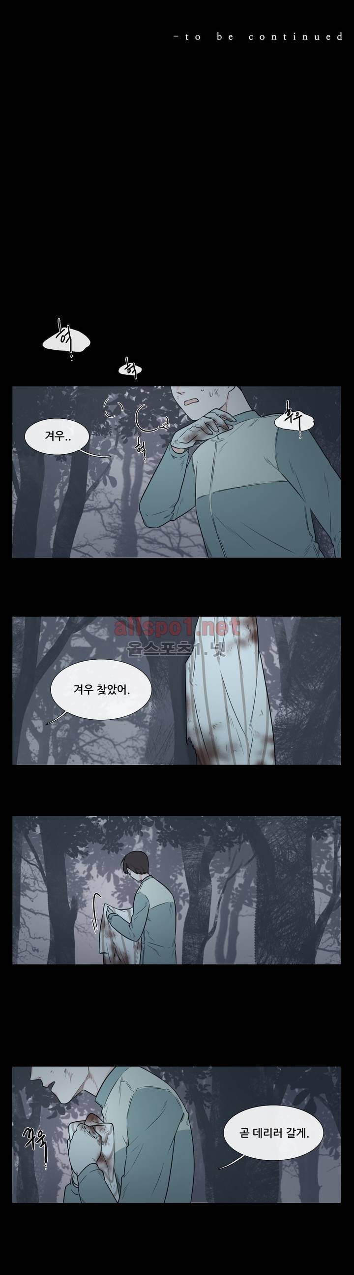 여름밤소년 41화 11