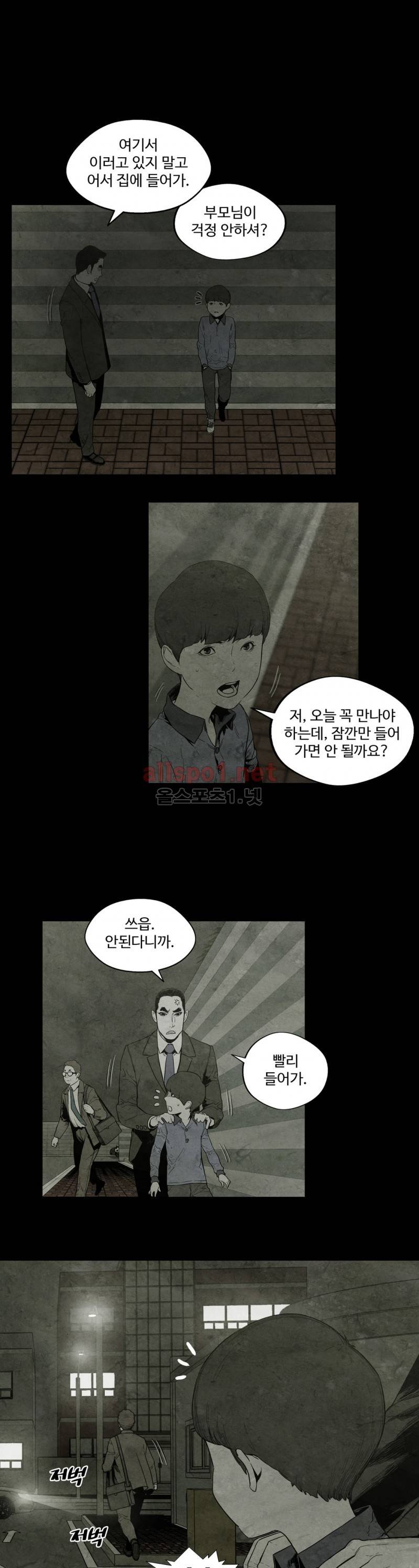 전이현상 7화 2