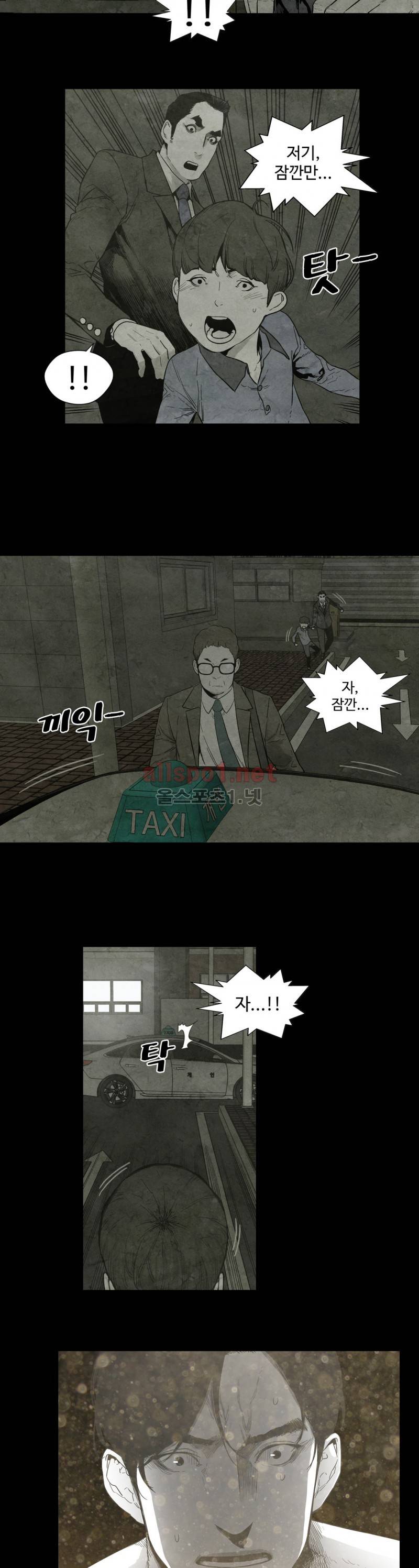 전이현상 7화 3