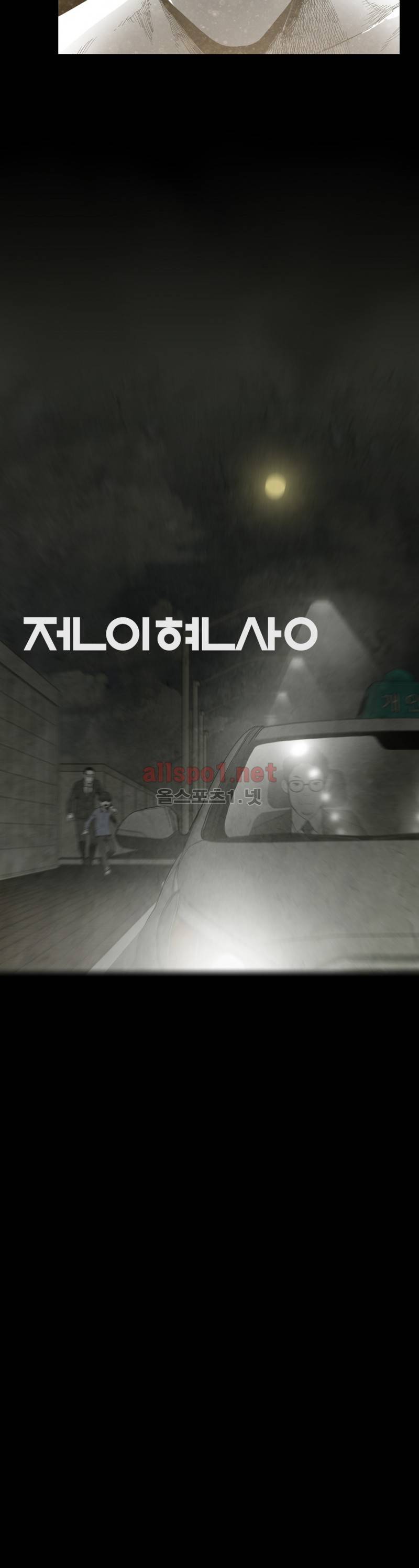 전이현상 7화 4
