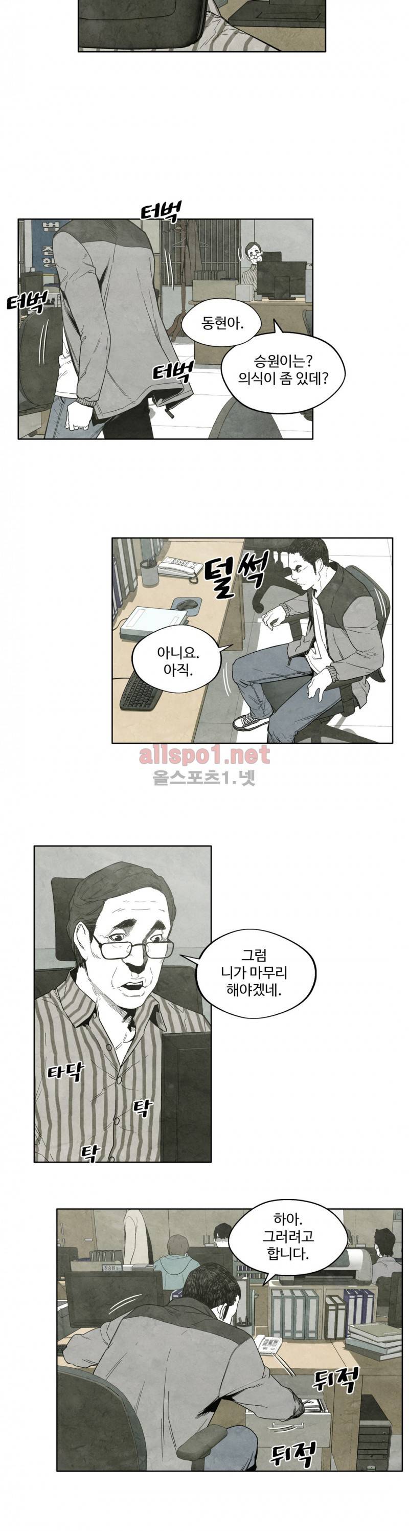 전이현상 7화 6