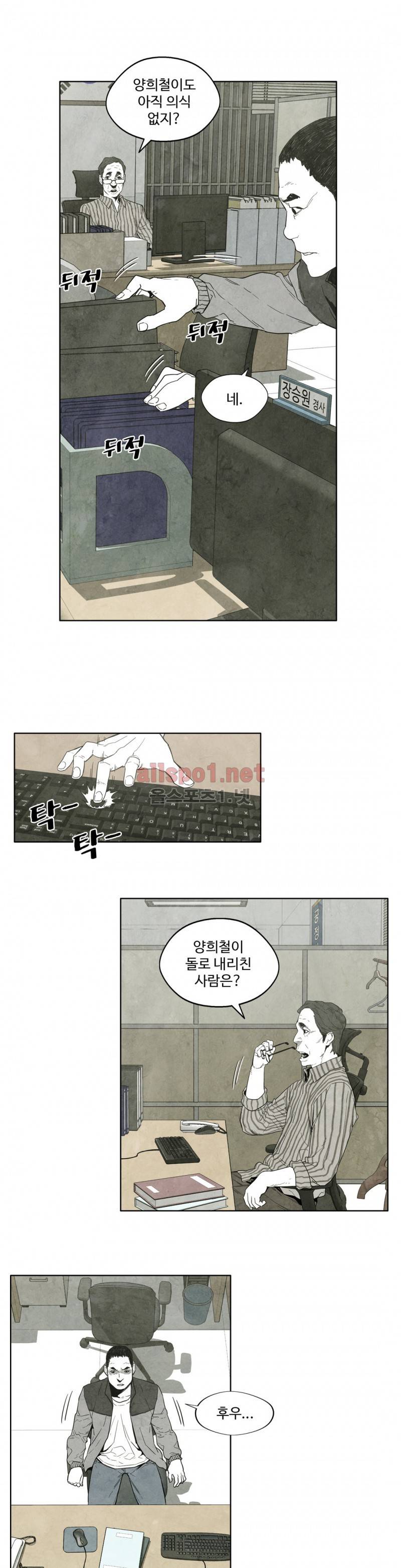 전이현상 7화 7