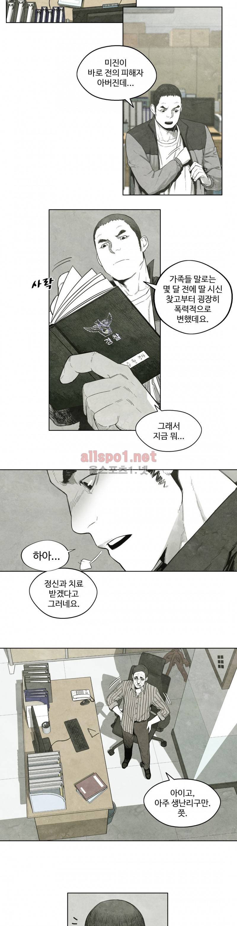 전이현상 7화 8