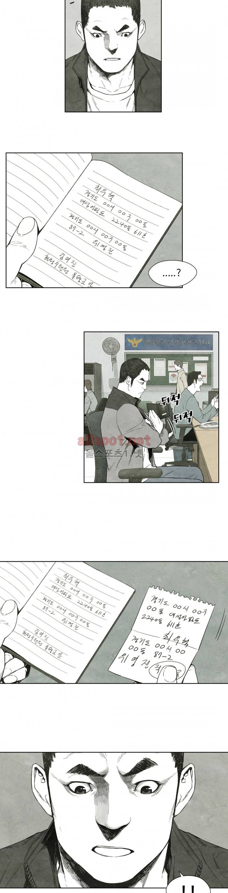 전이현상 7화 9