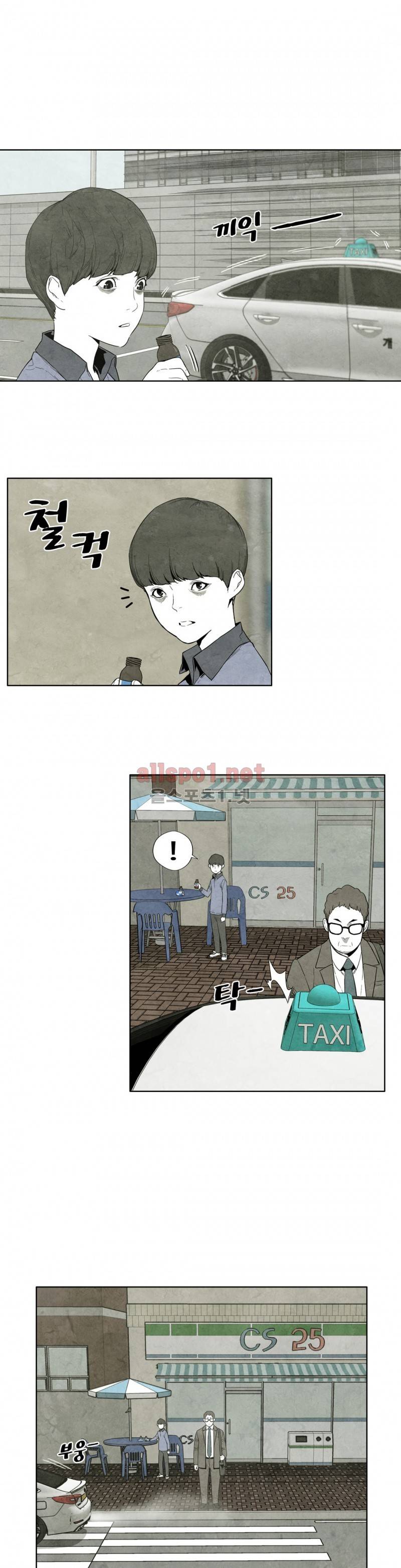 전이현상 7화 13