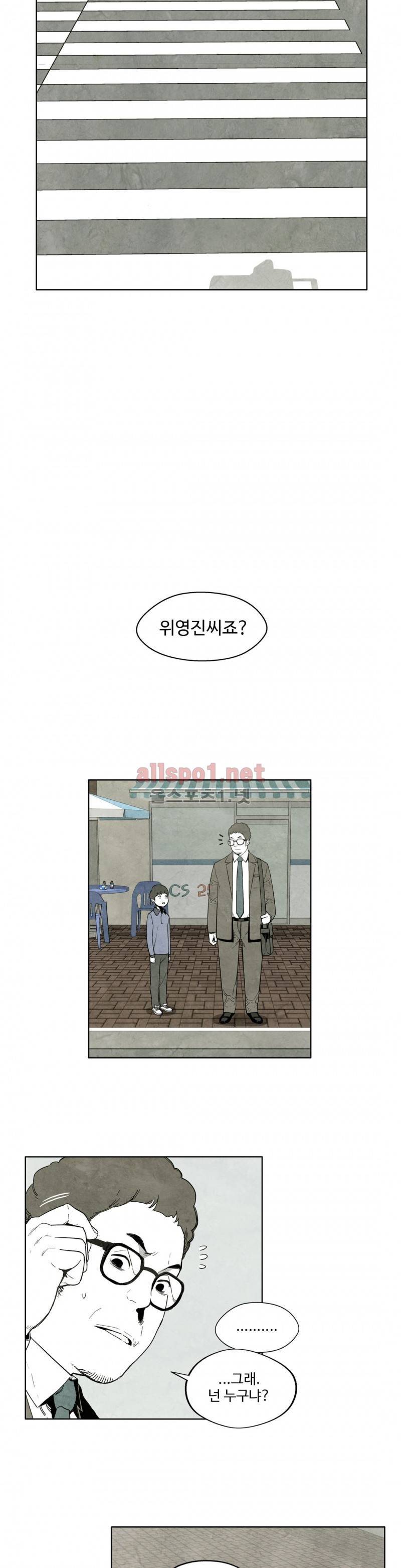 전이현상 7화 14