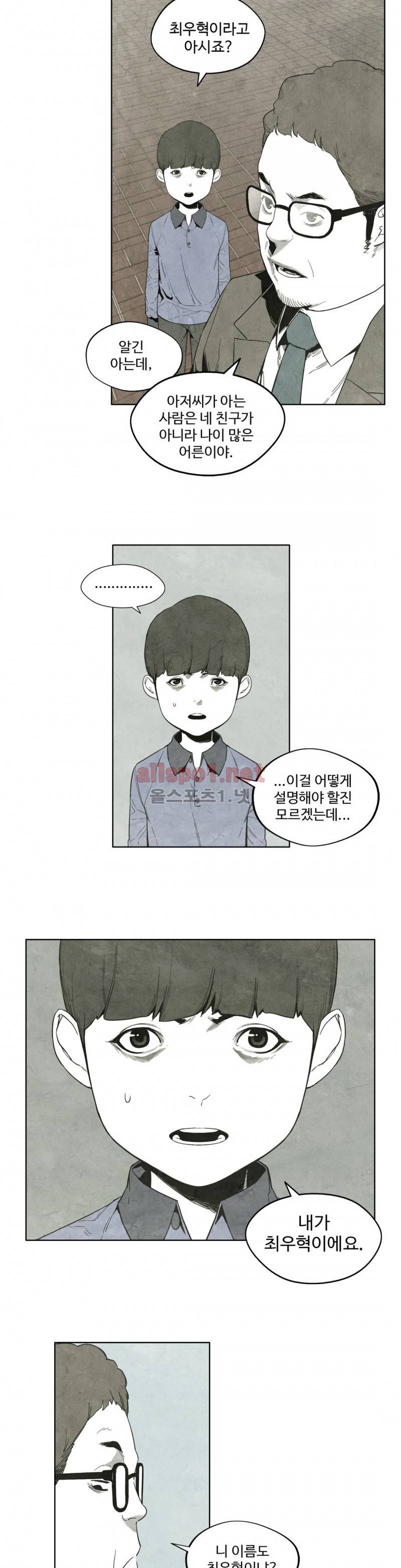 전이현상 7화 15