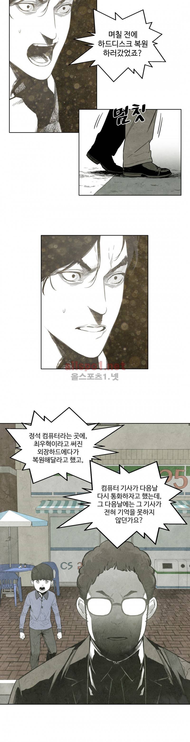전이현상 7화 17