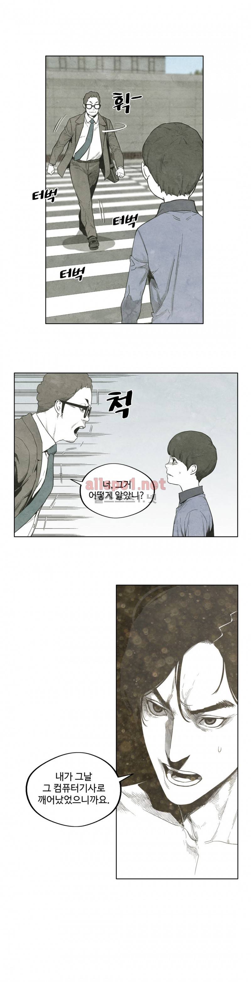전이현상 7화 18