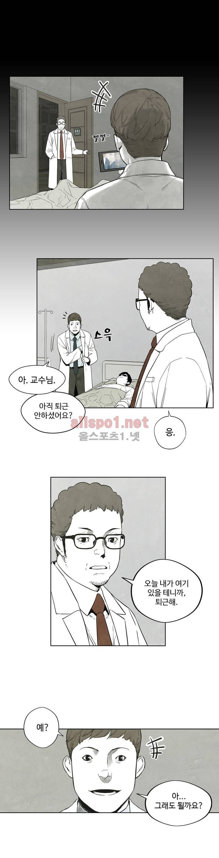전이현상 17화 2