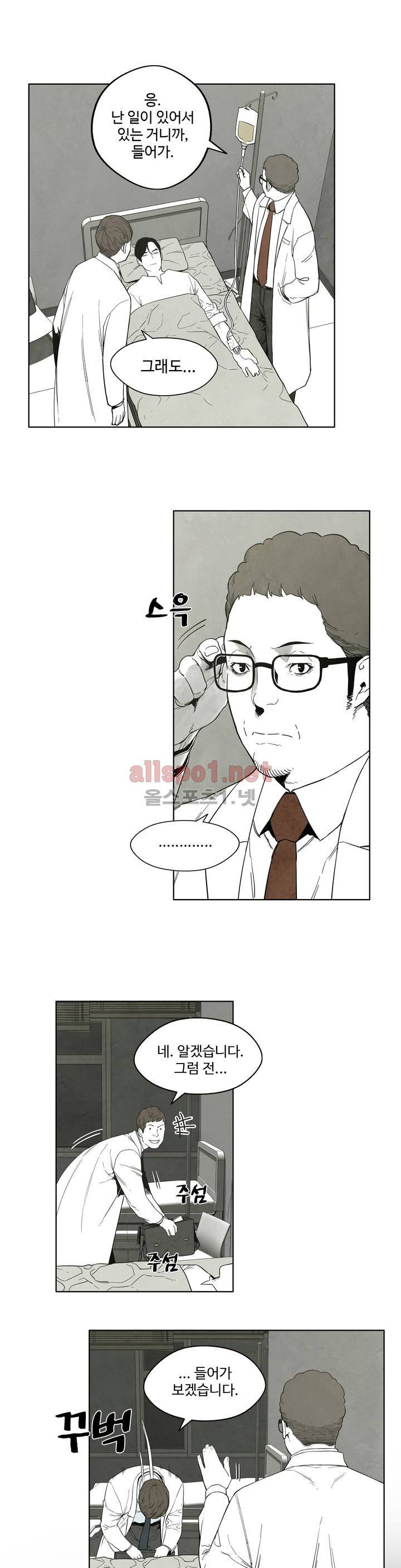 전이현상 17화 3