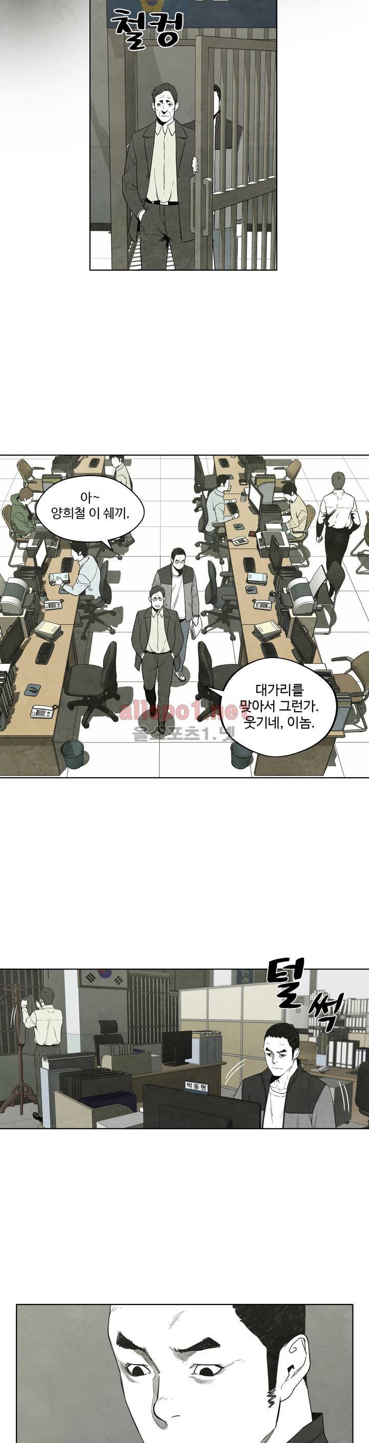 전이현상 17화 5