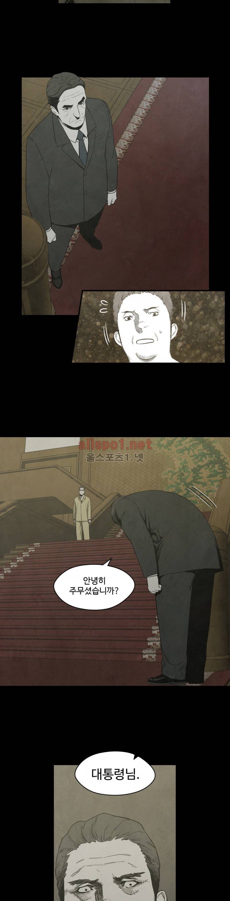 전이현상 27화 2