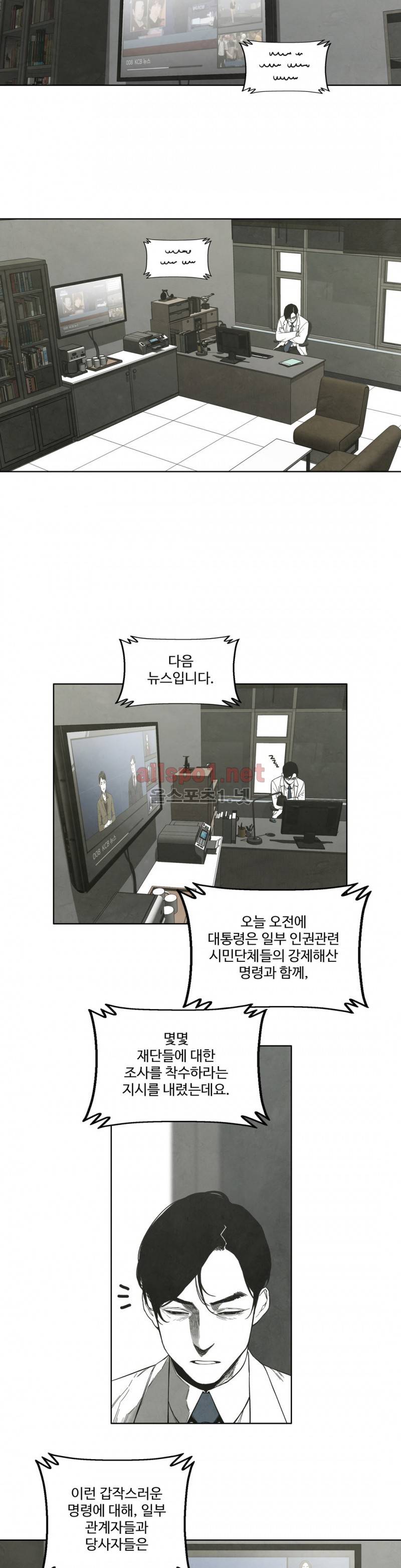 전이현상 27화 5