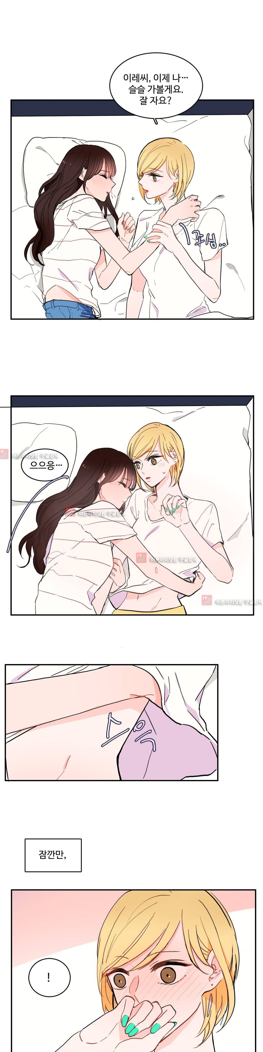 이성연애박사 26화 1