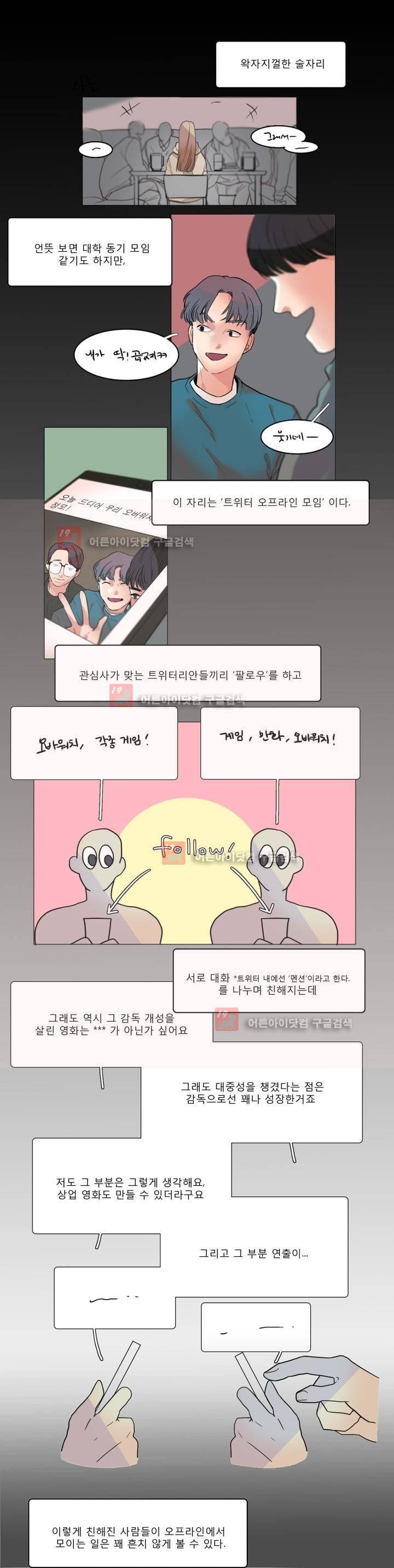 사인 3화 2