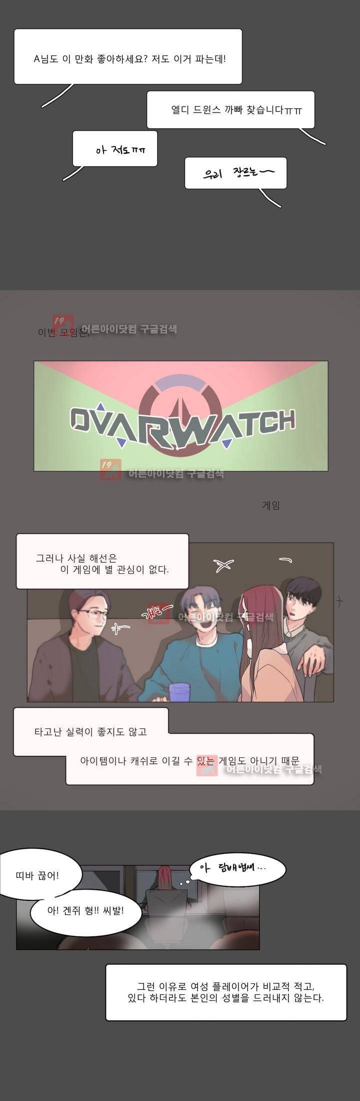 사인 3화 3