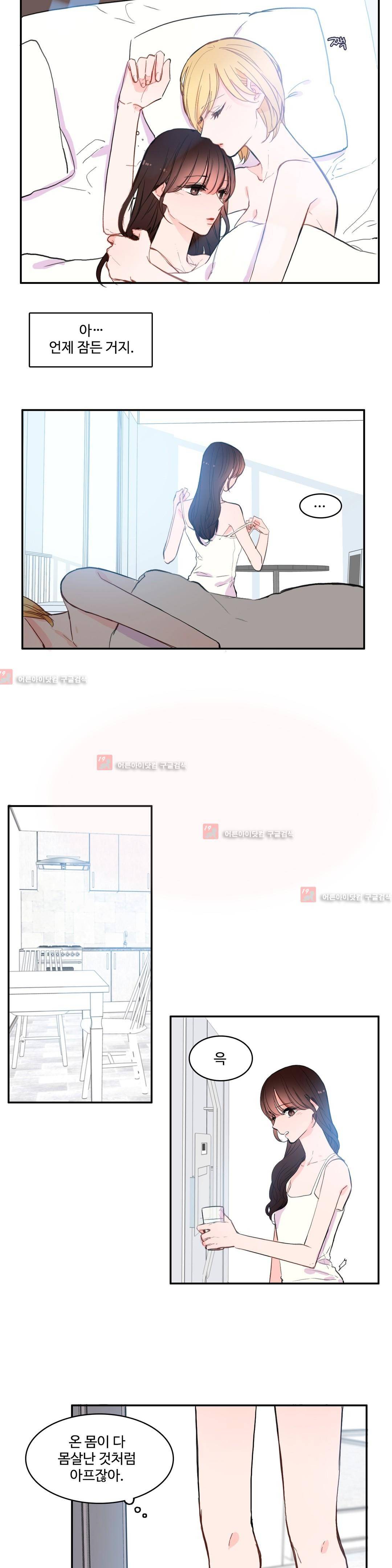 이성연애박사 44화 2