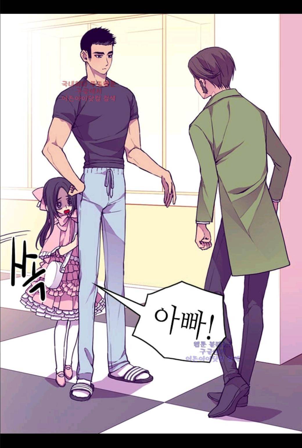 왕의 딸로 태어났다고 합니다 18화 1