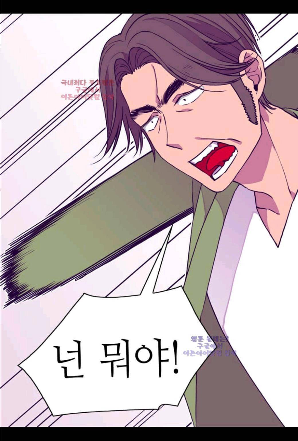 왕의 딸로 태어났다고 합니다 18화 2
