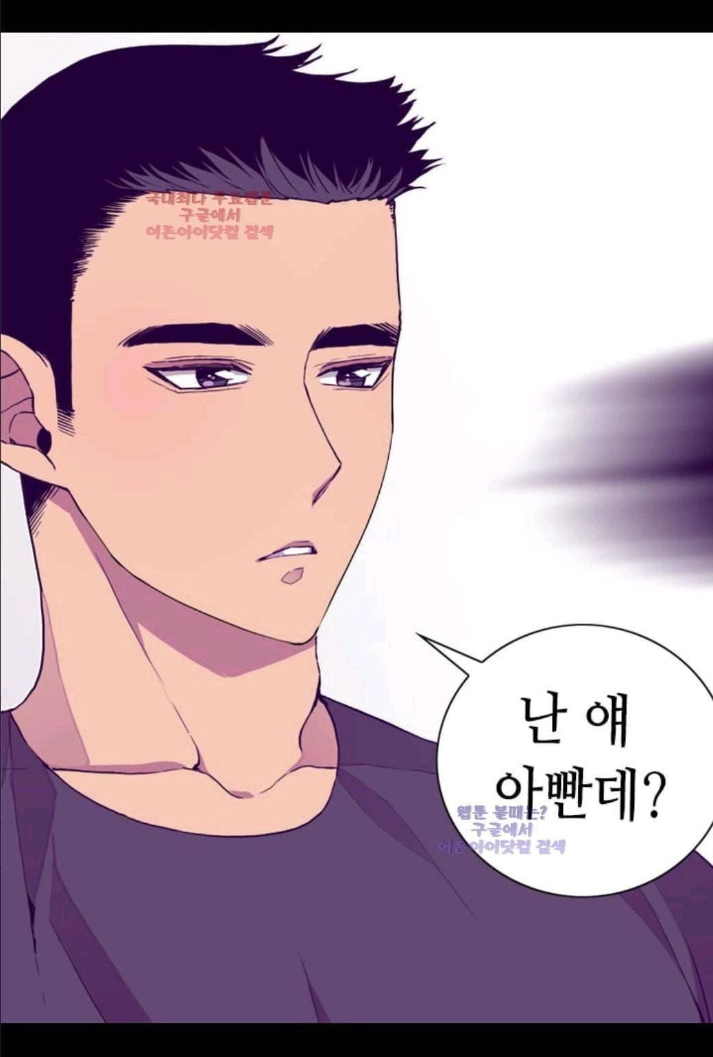 왕의 딸로 태어났다고 합니다 18화 3