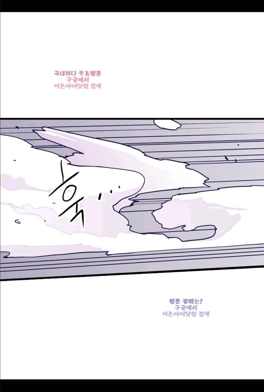왕의 딸로 태어났다고 합니다 18화 4